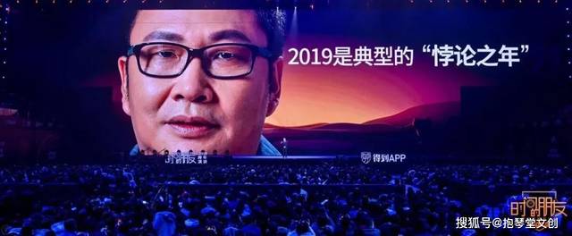 出社会以后-挂机方案罗振宇2019-2020“时间的朋侪”跨年演讲英华版全文_手机搜狐网 ...挂机论坛(12)