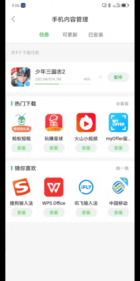 1m,约5m/s. 4g:250.1-251.8m,6s内合计下载1.7m,约0.3m/s.