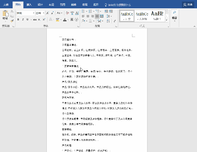 自动生成目录,word转ppt全靠它,学起来