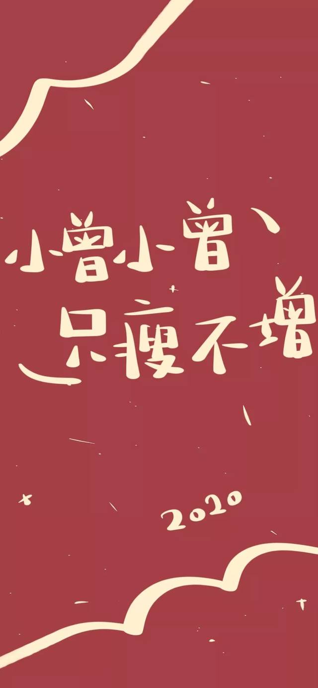 抖音热门潮图红色喜庆全面屏姓氏壁纸