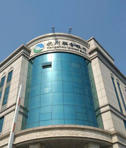 杭州联合银行2020年拟发同业存单200亿元 不良贷款率持续降低