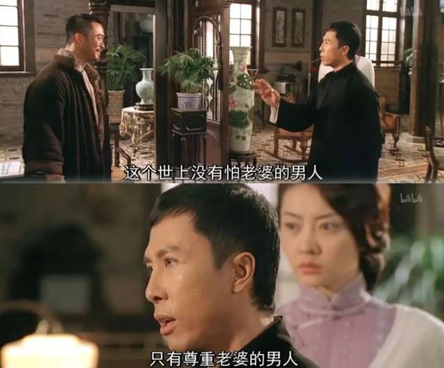 《叶问4》: