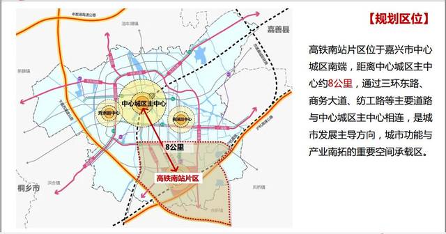 全会报告显示,2019年,嘉兴已"高标准完成高铁新城总体规划设计,与