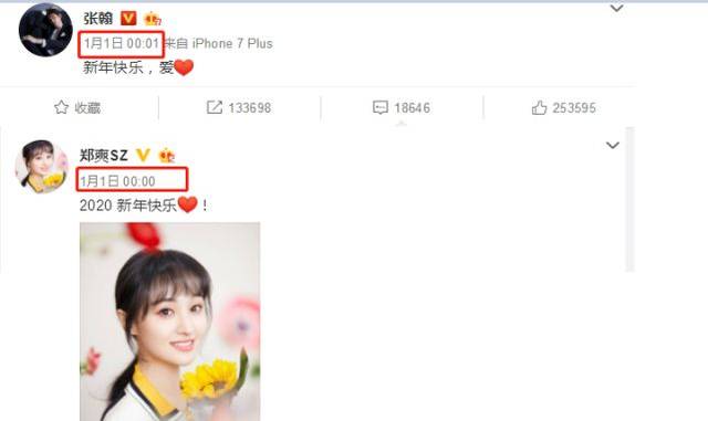张翰郑爽同步发微博,内容雷同还配心,网友:谁还