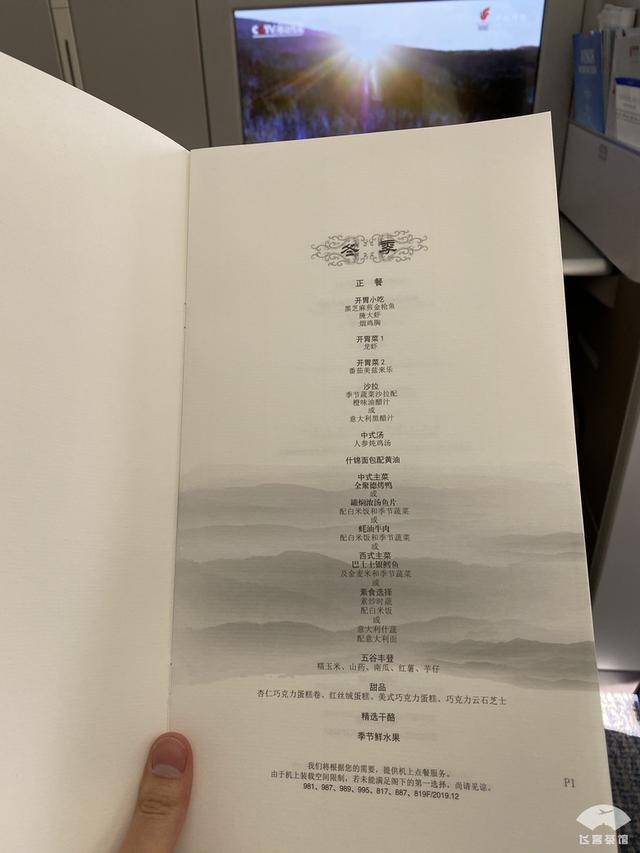 去纽约时代广场跨年!打卡中美航线国航头等舱,飞机餐竟有烤鸭