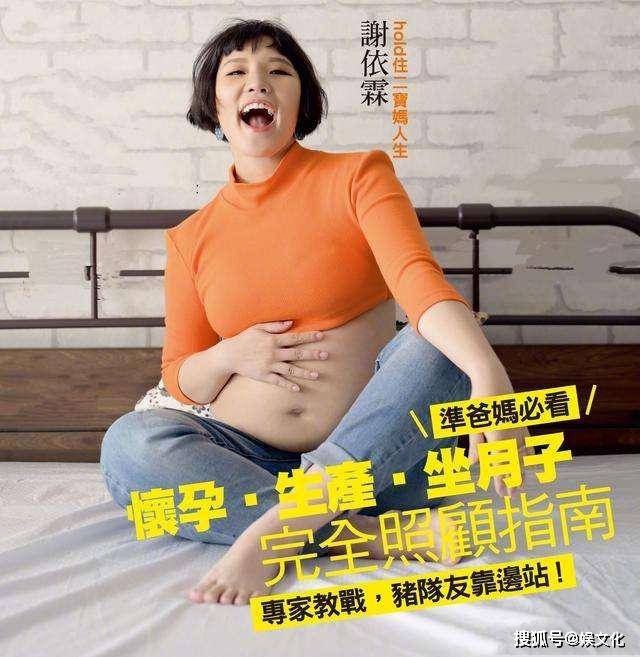 原创谢依霖二胎孕肚 身穿橙色衣服太美了