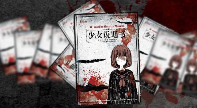 《惊人院·少女说明书》:聚焦女性安全