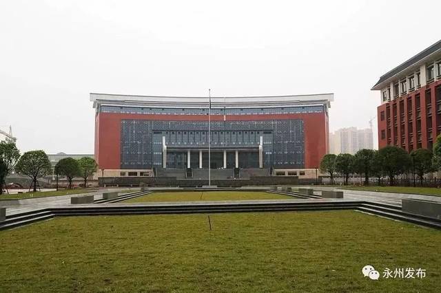 永州师范高等专科学校由道县师范学校和祁阳师范学校合并而成,学校