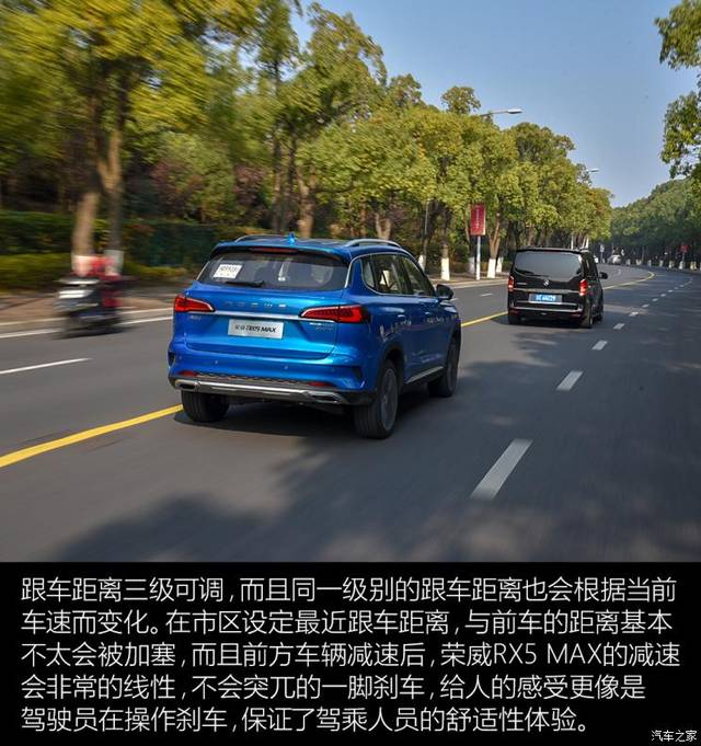 rx5max,全新荣威rx5max rx5max让车辆自己在正确的轨迹上行进,让你体验安全性能!