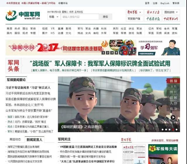 《士兵顺溜》双线入驻中国军网及解放军东部战区官方抖音 打造正能量