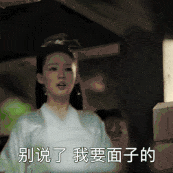《庆余年》大结局,无水印表情包来了