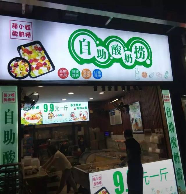 从500到5000元,水果捞门店进阶攻略大揭秘!