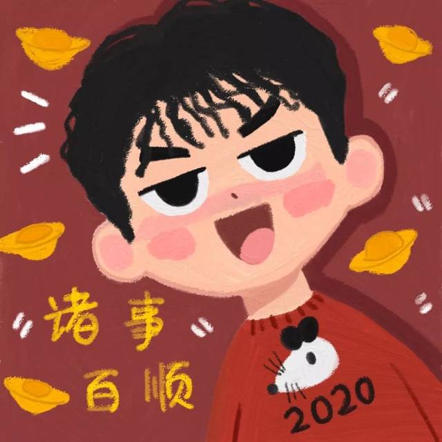 2020年新春微信头像图片分享