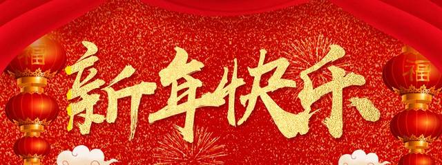 你好,2020!新春拜年祝福视频征集令来啦!