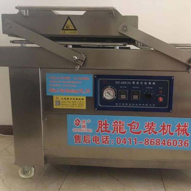 真空包装机主要结构与工作原理