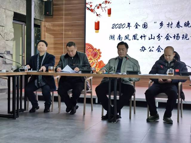 湖南省文化馆馆长叶伟平,湘西州文化旅游广电局党组成员,副局长杨铁平