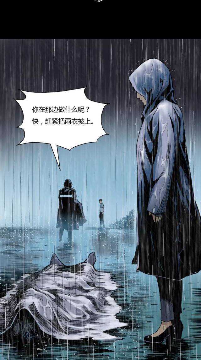 【合作内容】雨夜的浮尸案