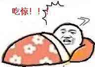 周末快乐表情包:被窝被窝被窝,我的最爱