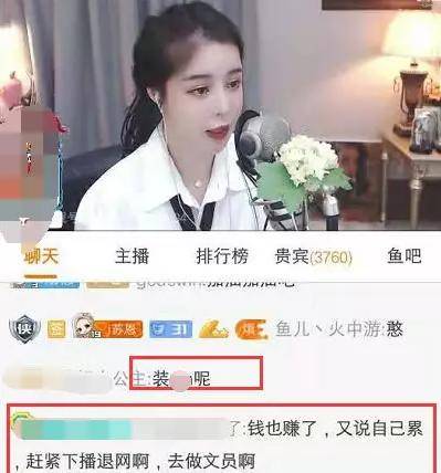 斗鱼美女主播苏恩直播感动落泪!doinb直播安慰暖男尽显无疑!