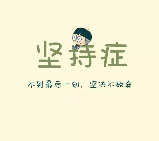 2020鼠年最新朋友圈励志图片带字 朋友圈早上激励人心