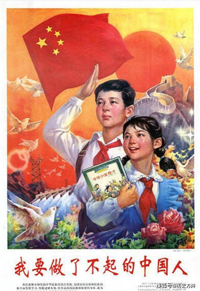 80年代宣传画,中国的改革开放了不起,我要做了不起的中国人