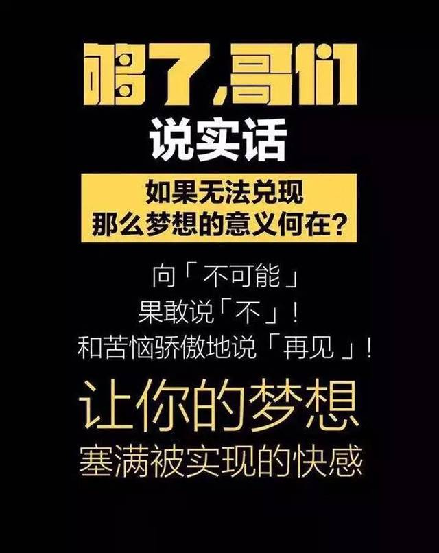 2020鼠年最新朋友圈励志图片带字 朋友圈早上激励人心