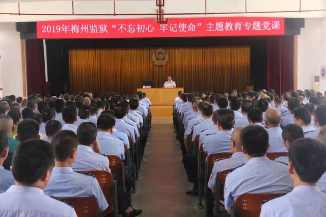 回眸2019丨十个事件,十个关键词:记录梅州监狱的2019
