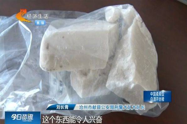 缴获制毒原料2吨,毒品10公斤!沧州警方打掉特大制毒贩毒团伙