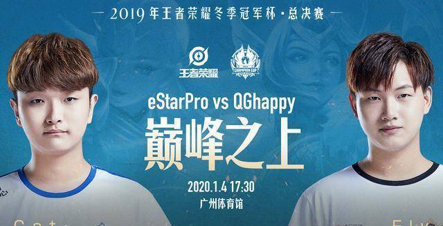 qghappy拿到第五个冠军,fly成为第一人,猫神一句话进行了总结!