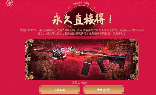 cf源武器8件套来袭 一次性可以领取两把 永久源