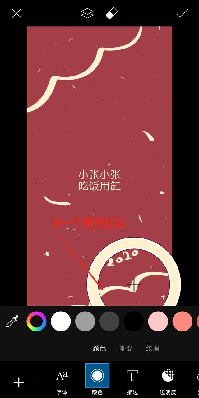 超全2020抖音姓氏壁纸(117张) 制作教程!