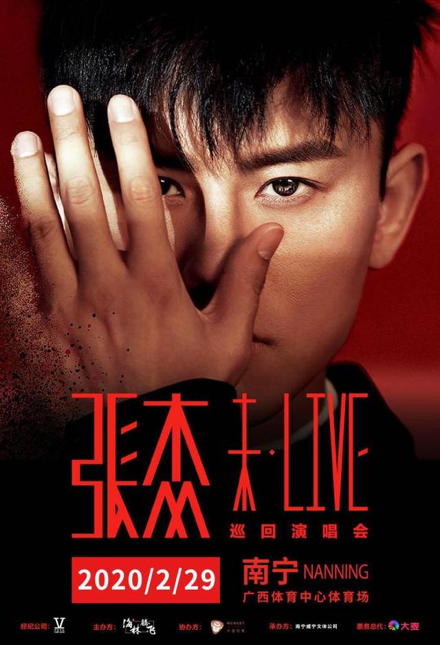 你没看错,之前张杰工作室发表声明说取消南宁站演唱会,但是现在已经