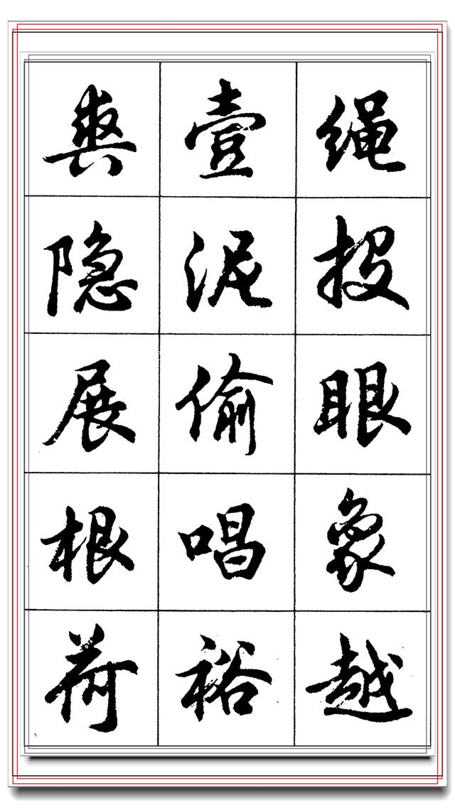 原创学行书最容易上手的好字帖,毛笔钢笔皆可临的真书法,轻松写好字