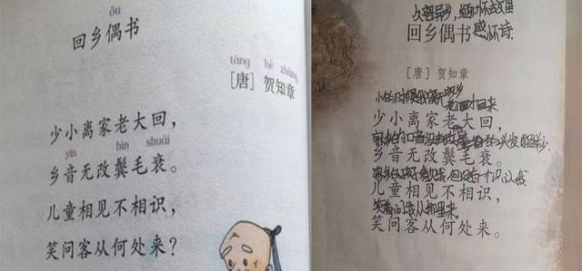例如贺知章的《回乡偶书》一诗中,"乡音未改鬓毛衰"中的"衰"已经由