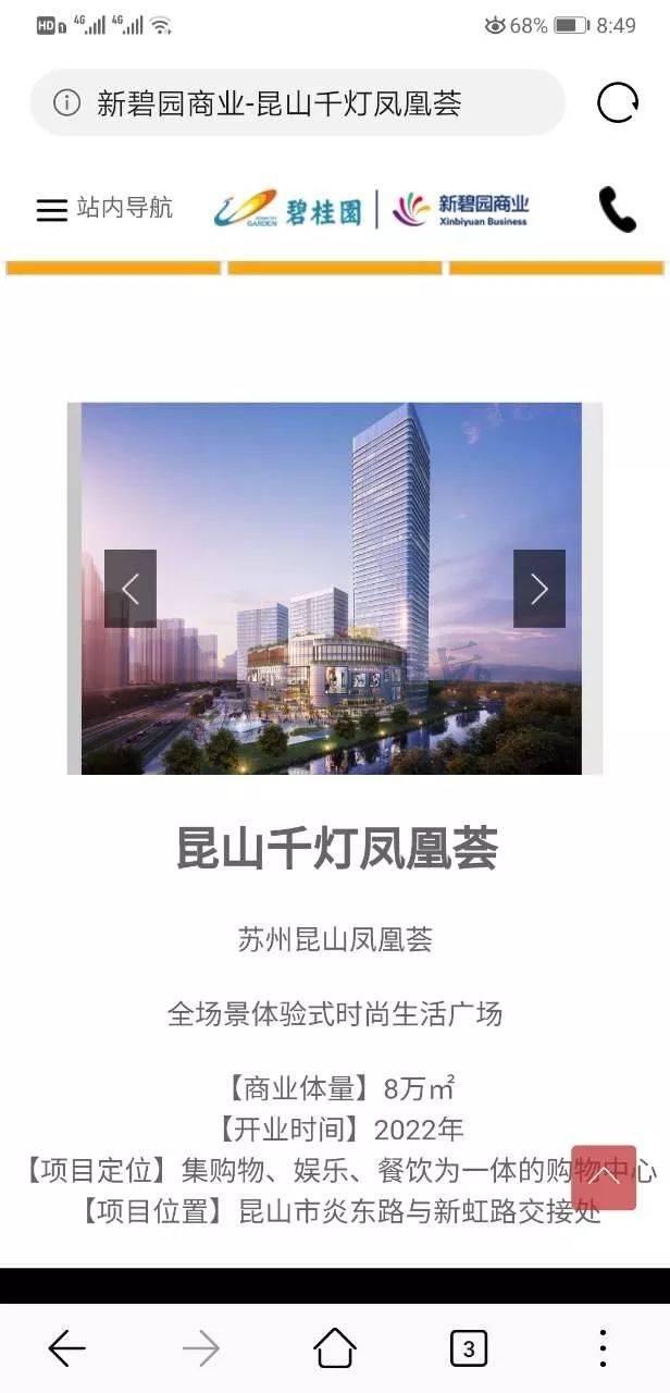 千灯凤凰荟位于炎东路与新虹路交汇,整个商业体量为8万方,定位为集