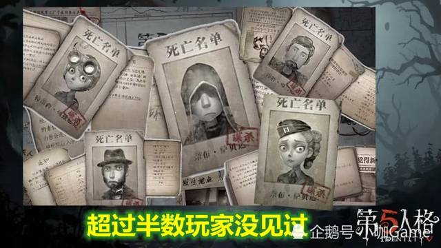 第五人格:三年珍藏图透漏玛尔塔有多惨,名字都没有技能也不对!