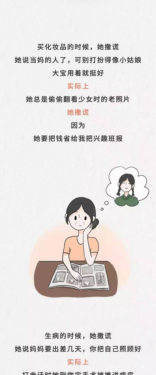 "我妈妈是个骗子"真相让人泪目