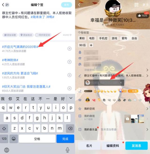 qq 8.2.6 已上线,正在开车中勿打扰