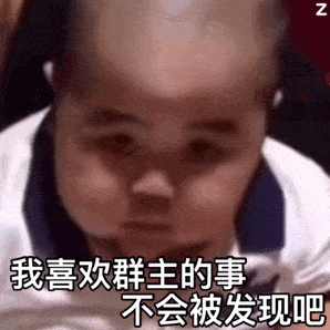 tatan群主坏话合集砬情