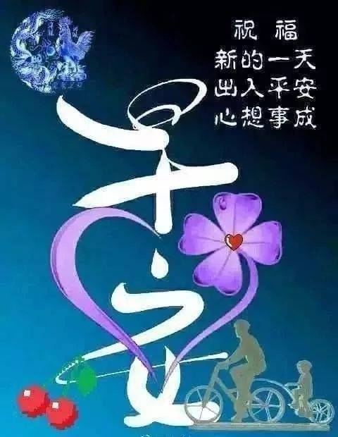新的一周又开始了,早上好问候语图片大全