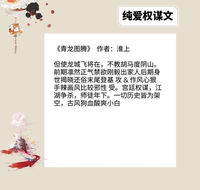 2,书名:《青龙图腾》  