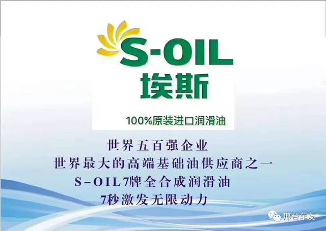 s-oil(埃斯)原装进口高品质润滑油