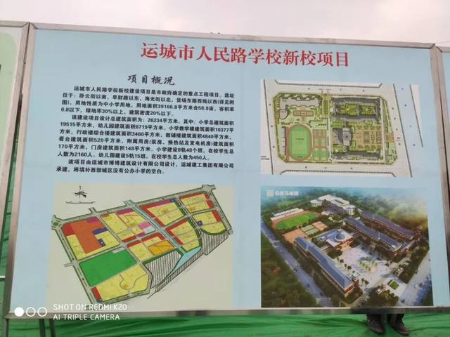 2020年运城买房最值得期待的区域(六)西城区圣惠新区