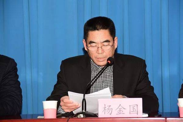 广告 党委书记杨金国作报告 党委书记杨金国就学校2019年工作作总结