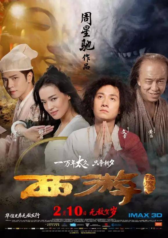 这部也是周星驰关于西游的无厘头搞笑喜剧,能够找到之前周氏老电影的