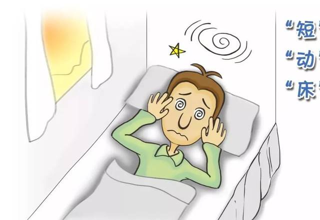 大部分患者天旋地转的头晕发作一般与床有关,在床上起床,躺下,躺下