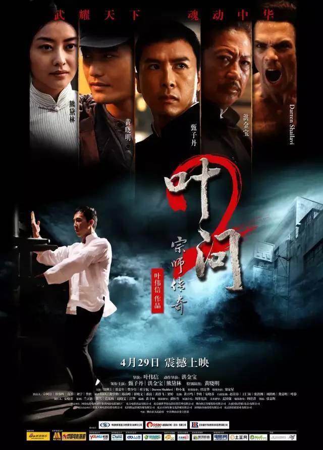 《叶问4》终章已至,英雄落幕!