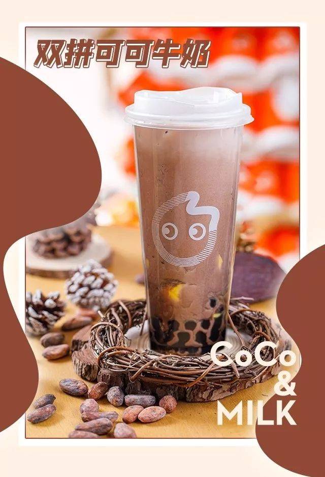 coco浓情可可系列甜蜜来袭!邂逅冬日小美好!