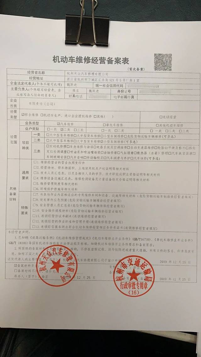 杭州机动车维修经营"备案制"很贴心