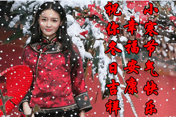 1月7日周二群发早上好问候祝福动态表情图片 2020最美